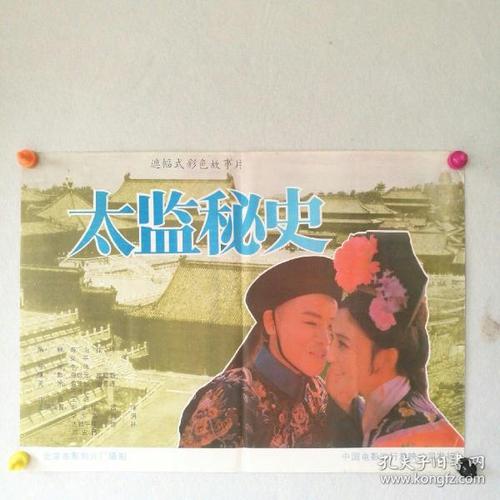 购买假康卡斯特工资存根